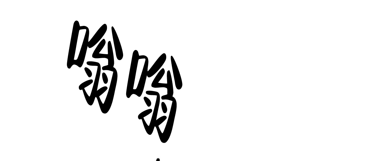 《隐形轨迹》漫画最新章节第11话免费下拉式在线观看章节第【141】张图片