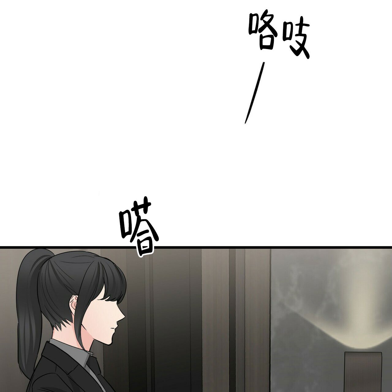 《隐形轨迹》漫画最新章节第65话免费下拉式在线观看章节第【35】张图片