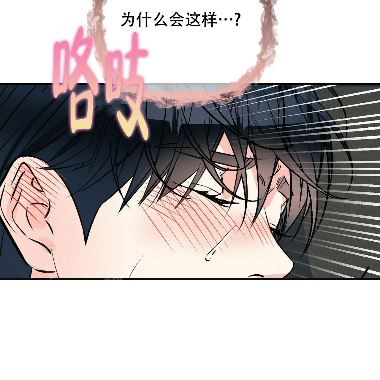 《隐形轨迹》漫画最新章节第87话免费下拉式在线观看章节第【29】张图片