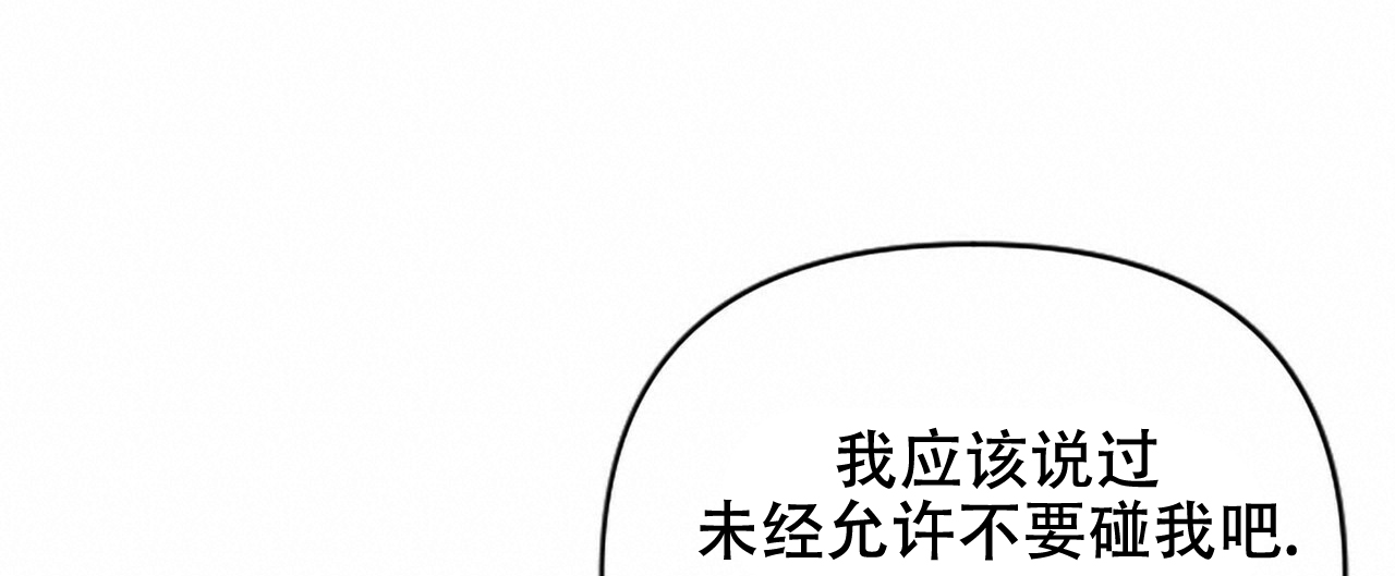 《隐形轨迹》漫画最新章节第2话免费下拉式在线观看章节第【77】张图片