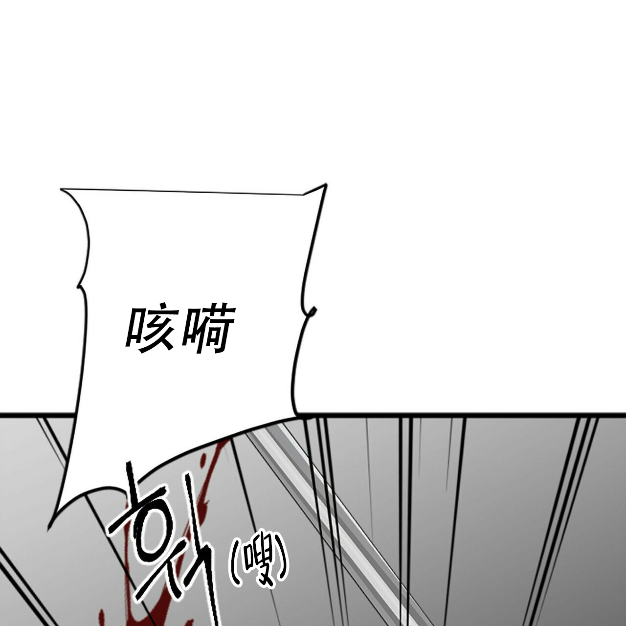 《隐形轨迹》漫画最新章节第10话免费下拉式在线观看章节第【43】张图片