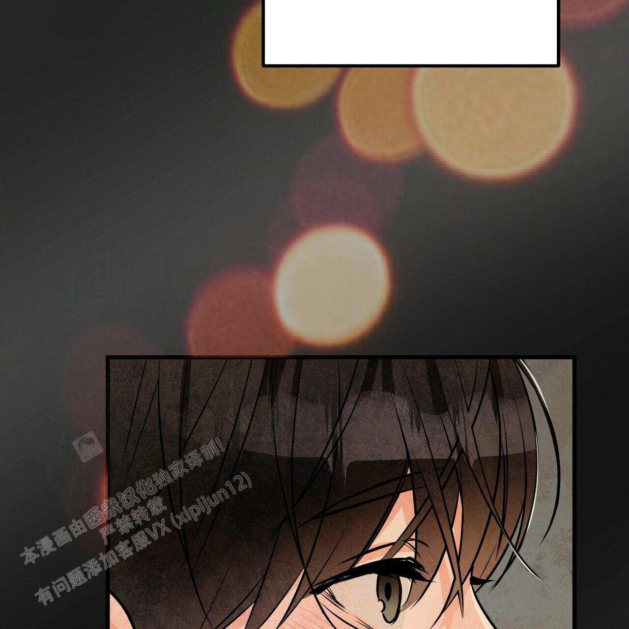 《隐形轨迹》漫画最新章节第96话免费下拉式在线观看章节第【155】张图片