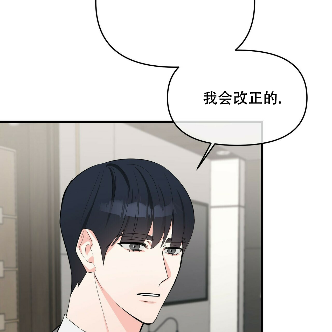 《隐形轨迹》漫画最新章节第30话免费下拉式在线观看章节第【33】张图片
