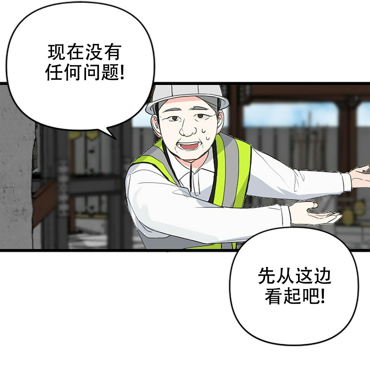 《隐形轨迹》漫画最新章节第2话免费下拉式在线观看章节第【145】张图片