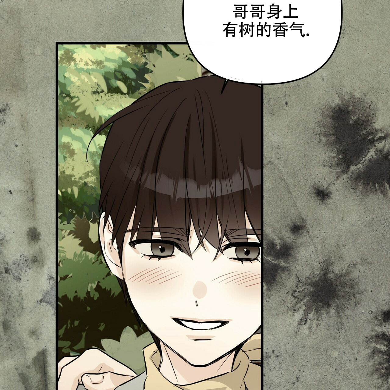 《隐形轨迹》漫画最新章节第50话免费下拉式在线观看章节第【107】张图片