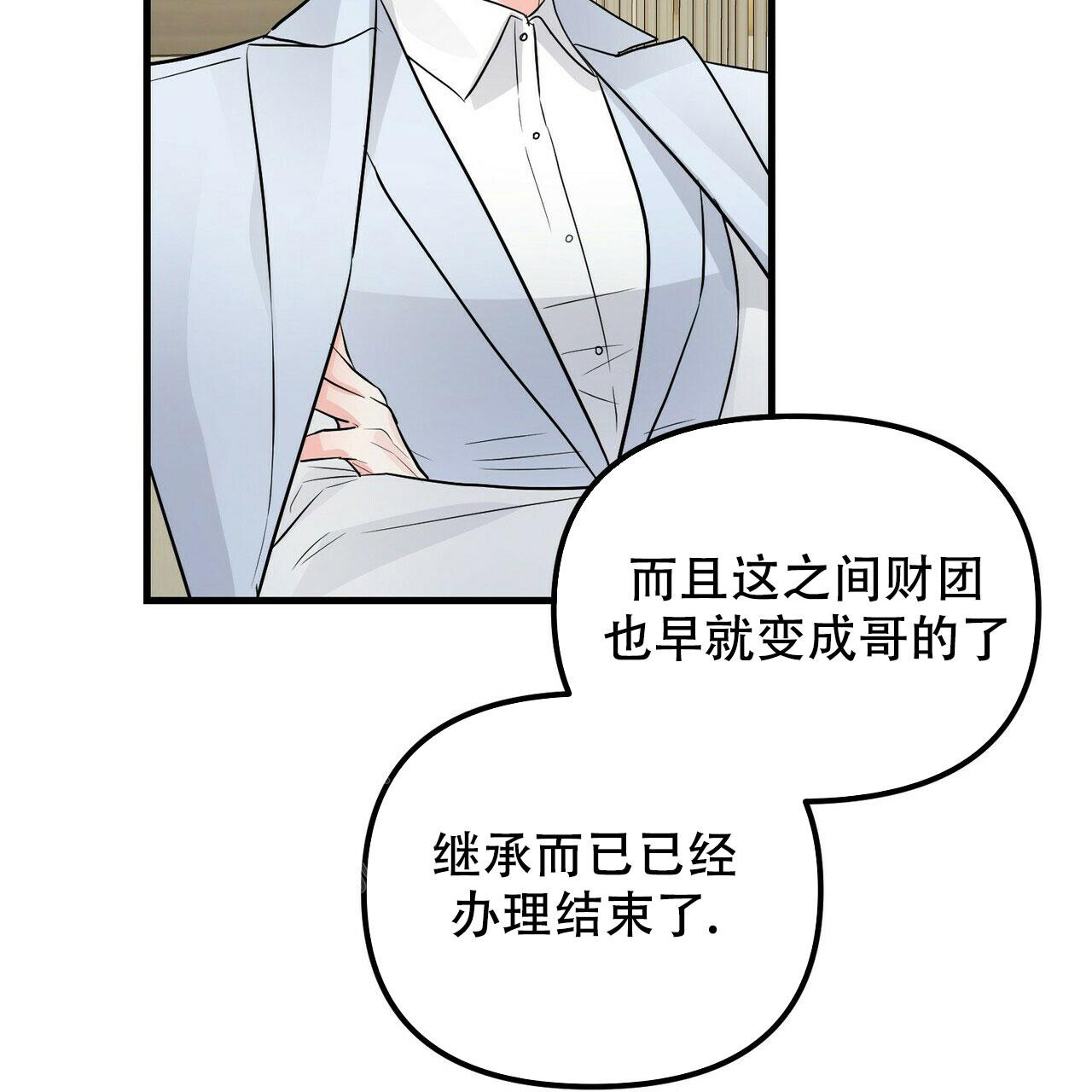 《隐形轨迹》漫画最新章节第98话免费下拉式在线观看章节第【83】张图片