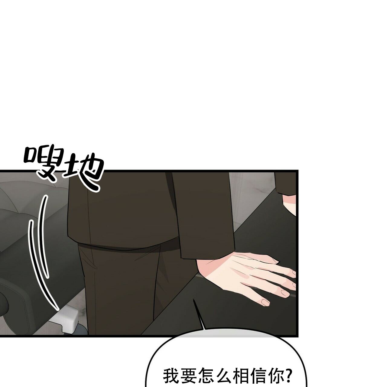 《隐形轨迹》漫画最新章节第30话免费下拉式在线观看章节第【47】张图片