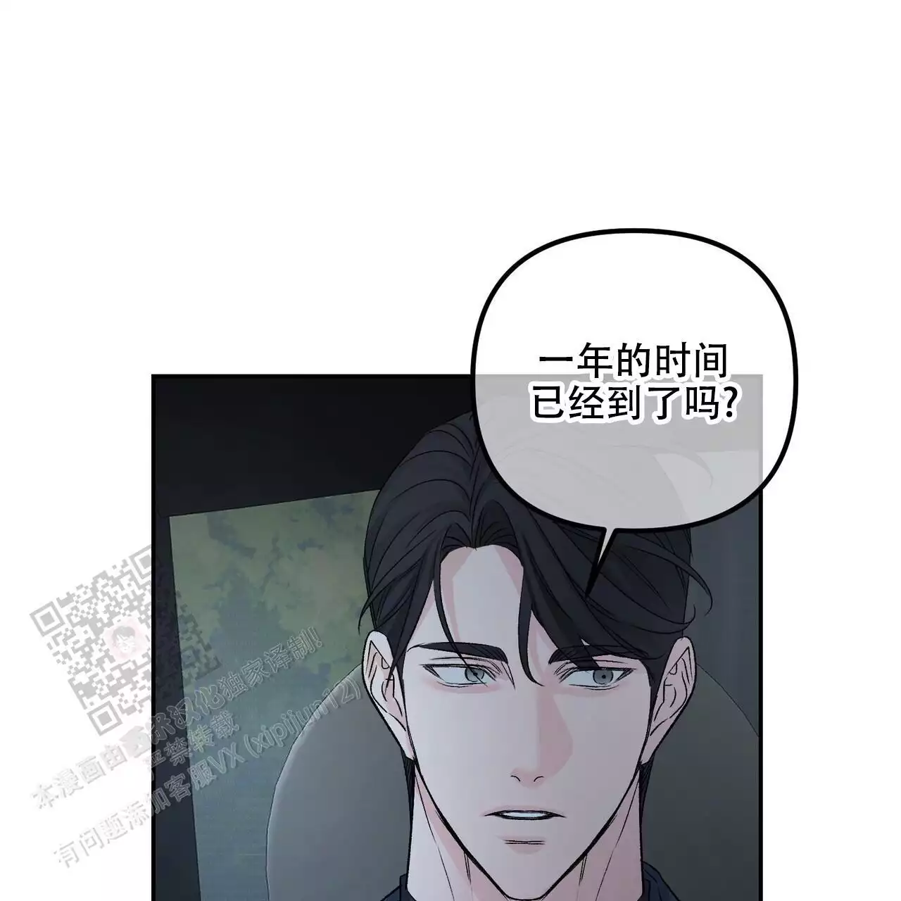 《隐形轨迹》漫画最新章节第117话免费下拉式在线观看章节第【19】张图片