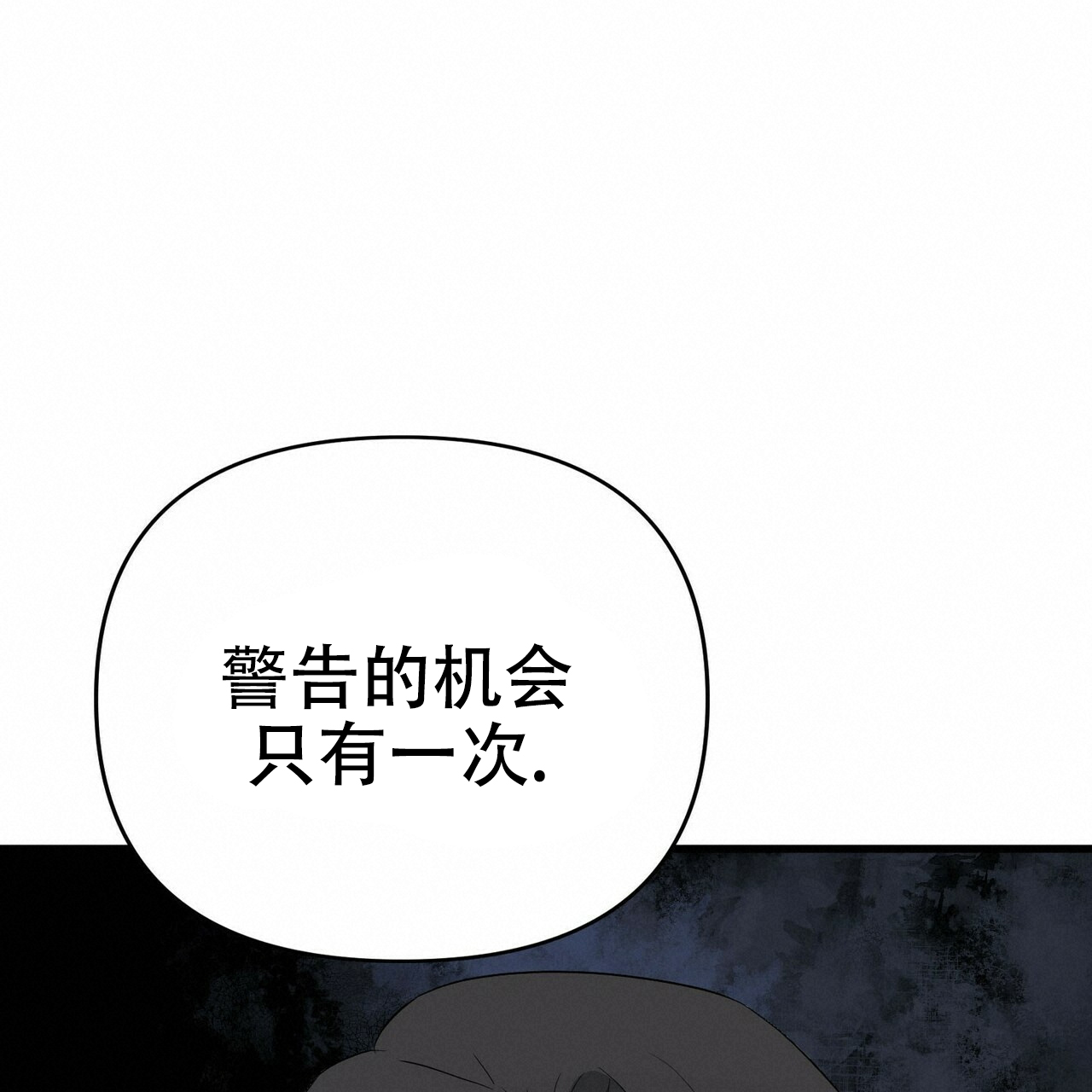 《隐形轨迹》漫画最新章节第13话免费下拉式在线观看章节第【61】张图片