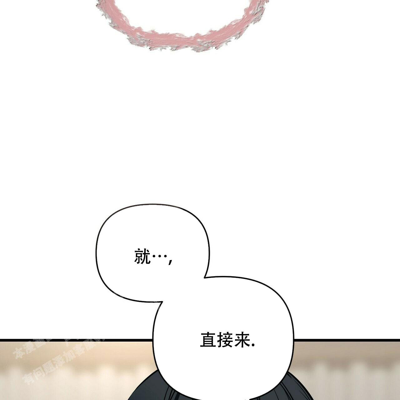 《隐形轨迹》漫画最新章节第84话免费下拉式在线观看章节第【51】张图片