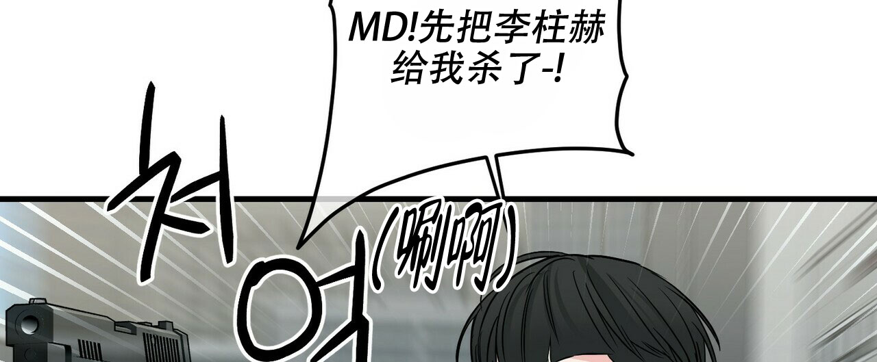 《隐形轨迹》漫画最新章节第75话免费下拉式在线观看章节第【35】张图片