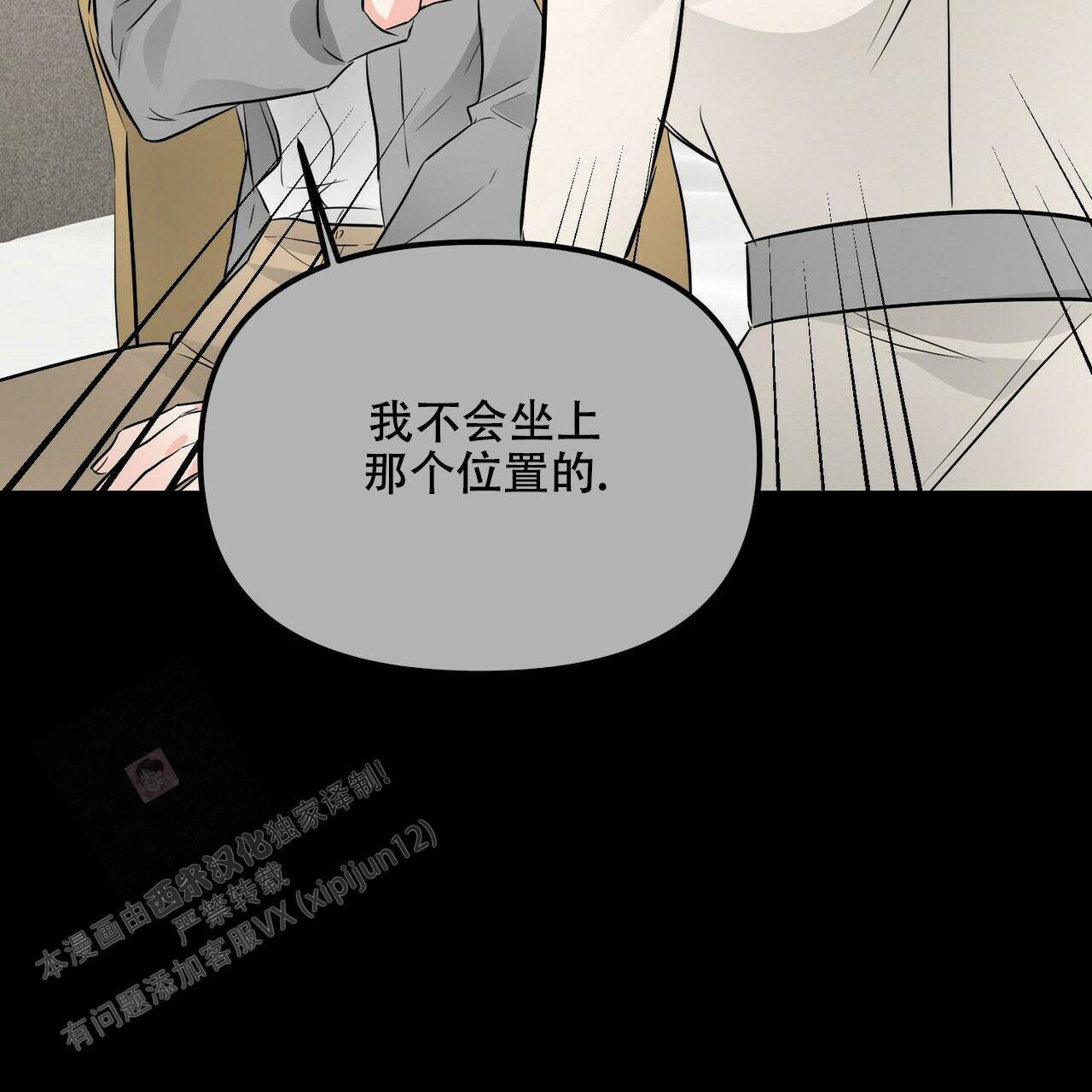 《隐形轨迹》漫画最新章节第93话免费下拉式在线观看章节第【129】张图片