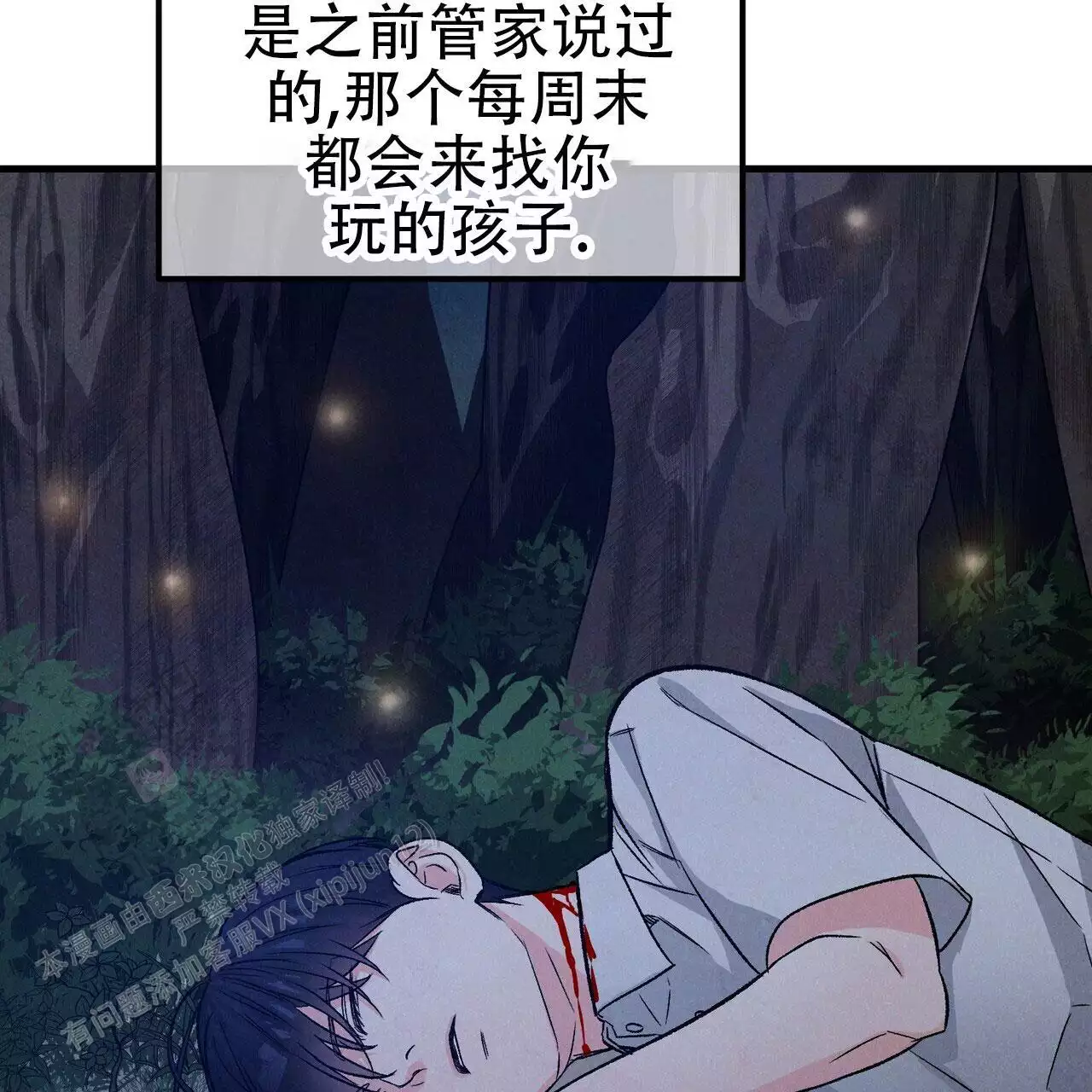 《隐形轨迹》漫画最新章节第122话免费下拉式在线观看章节第【69】张图片