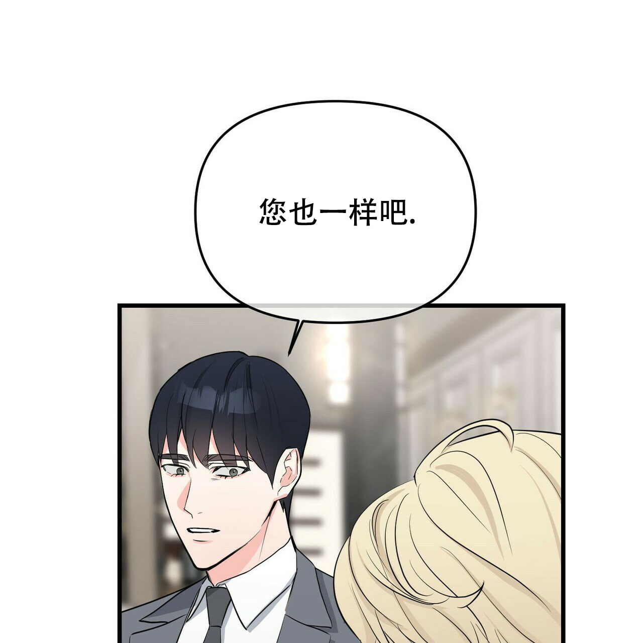 《隐形轨迹》漫画最新章节第34话免费下拉式在线观看章节第【33】张图片