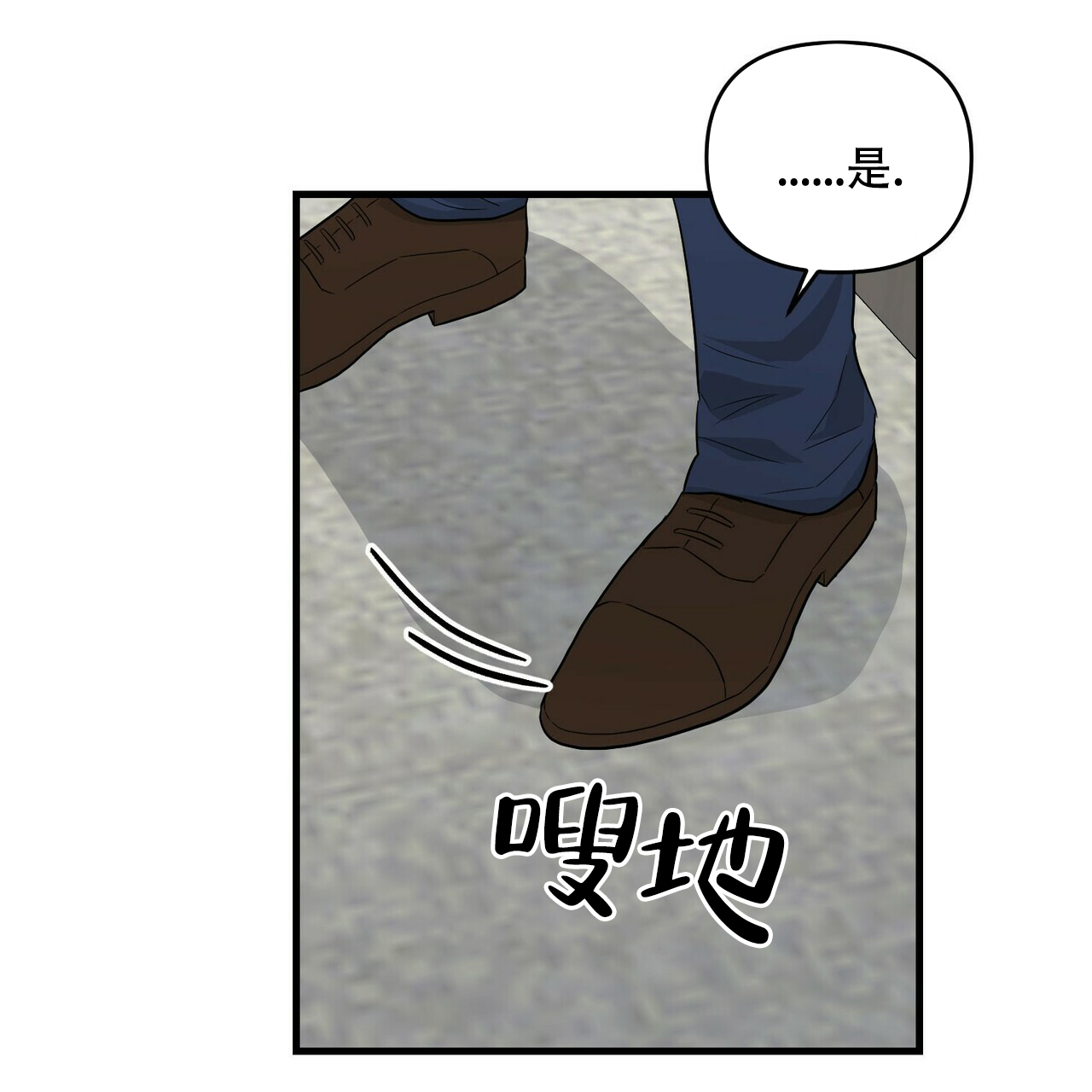 《隐形轨迹》漫画最新章节第47话免费下拉式在线观看章节第【63】张图片