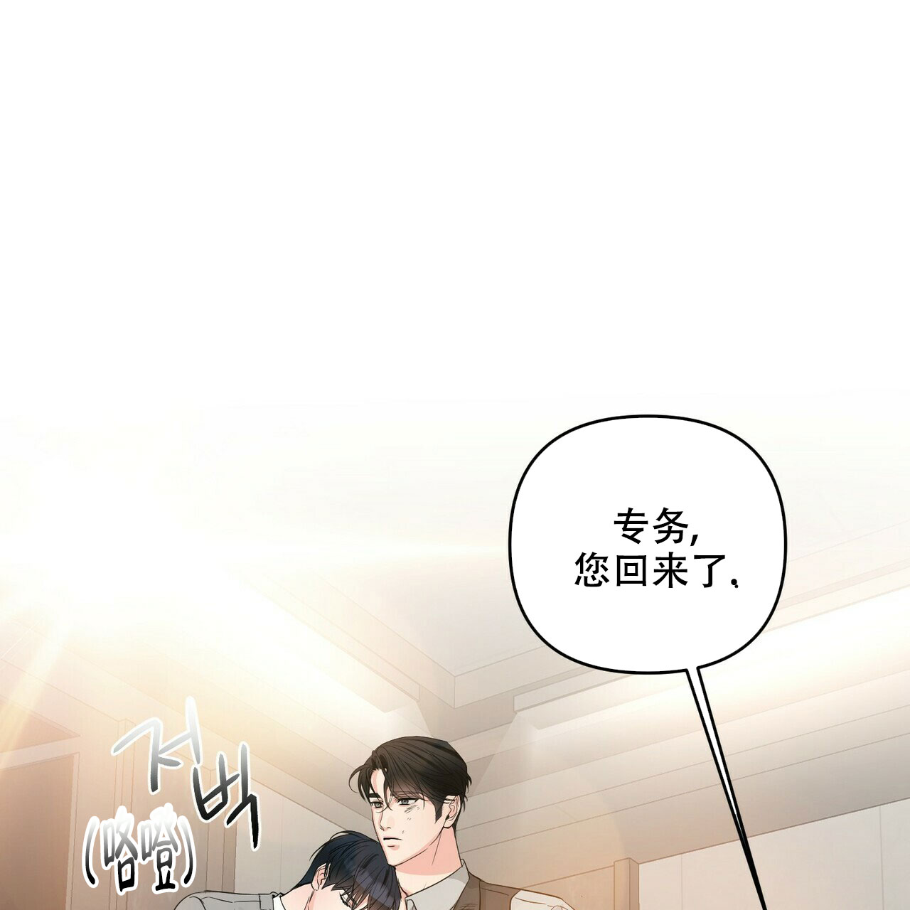 《隐形轨迹》漫画最新章节第82话免费下拉式在线观看章节第【1】张图片