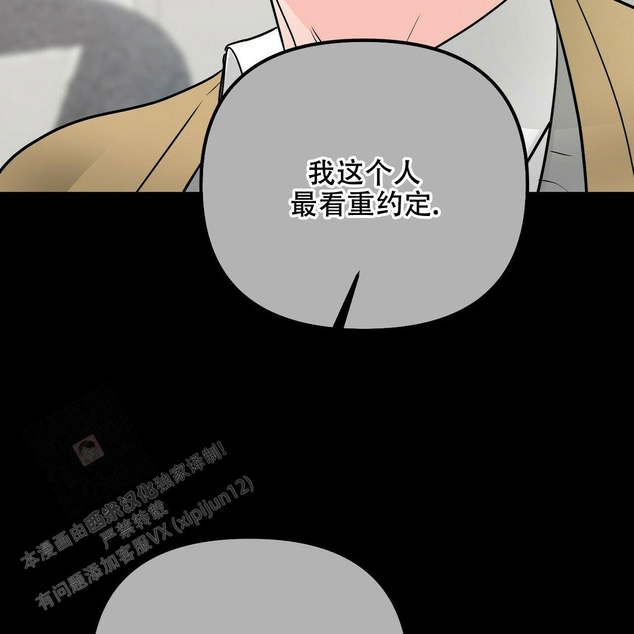 《隐形轨迹》漫画最新章节第93话免费下拉式在线观看章节第【135】张图片