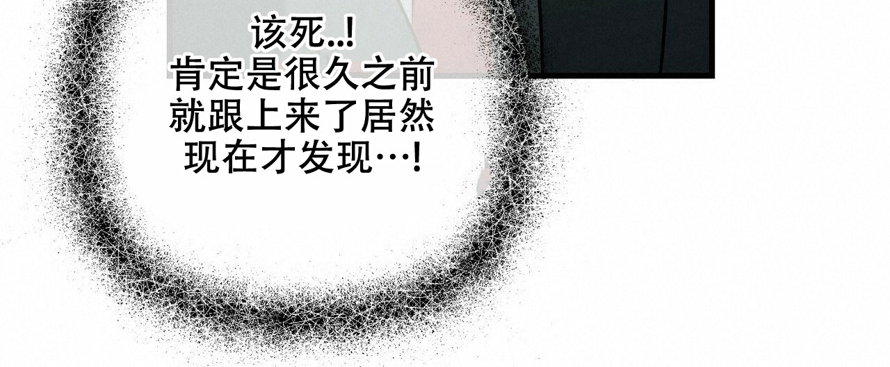 《隐形轨迹》漫画最新章节第74话免费下拉式在线观看章节第【75】张图片