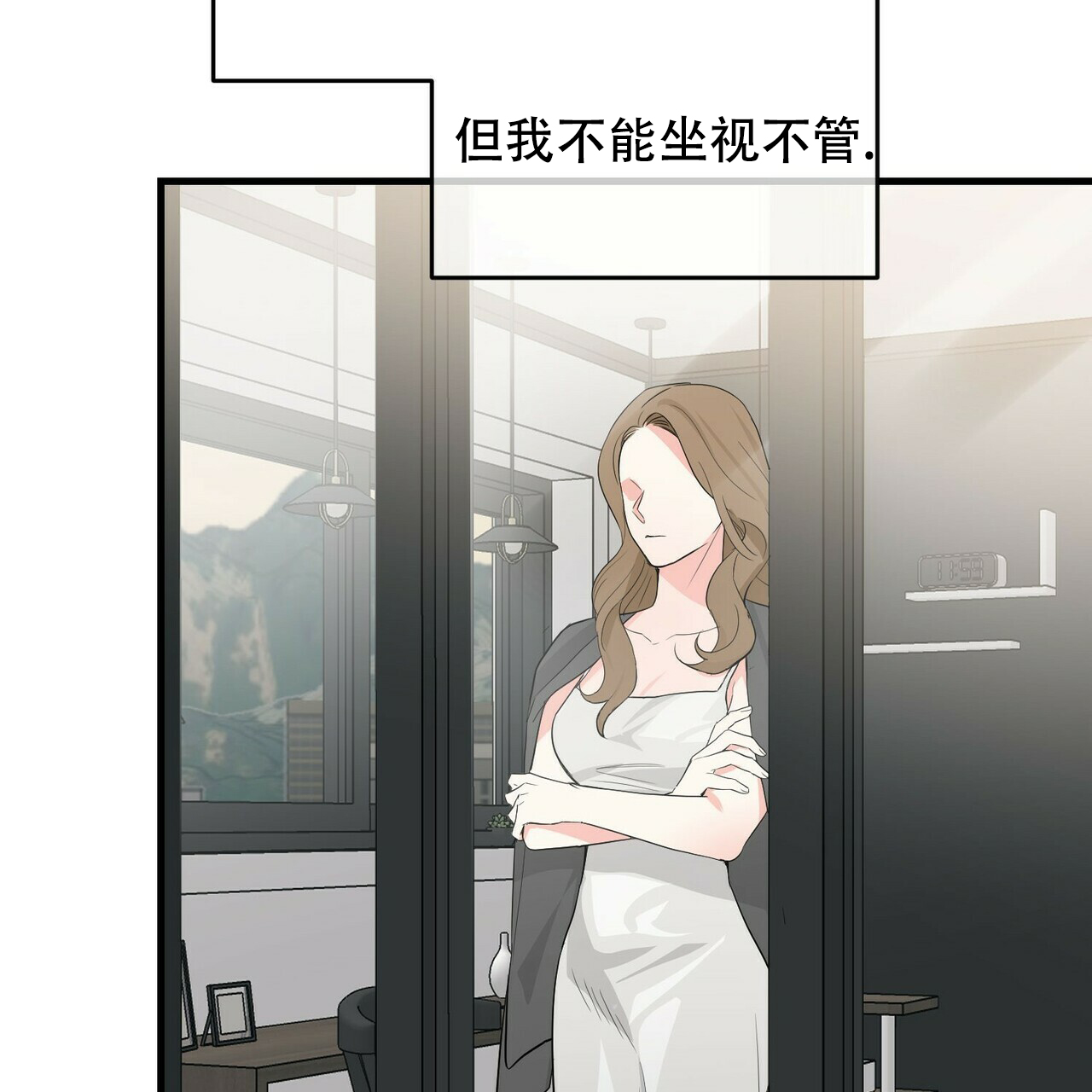 《隐形轨迹》漫画最新章节第29话免费下拉式在线观看章节第【83】张图片