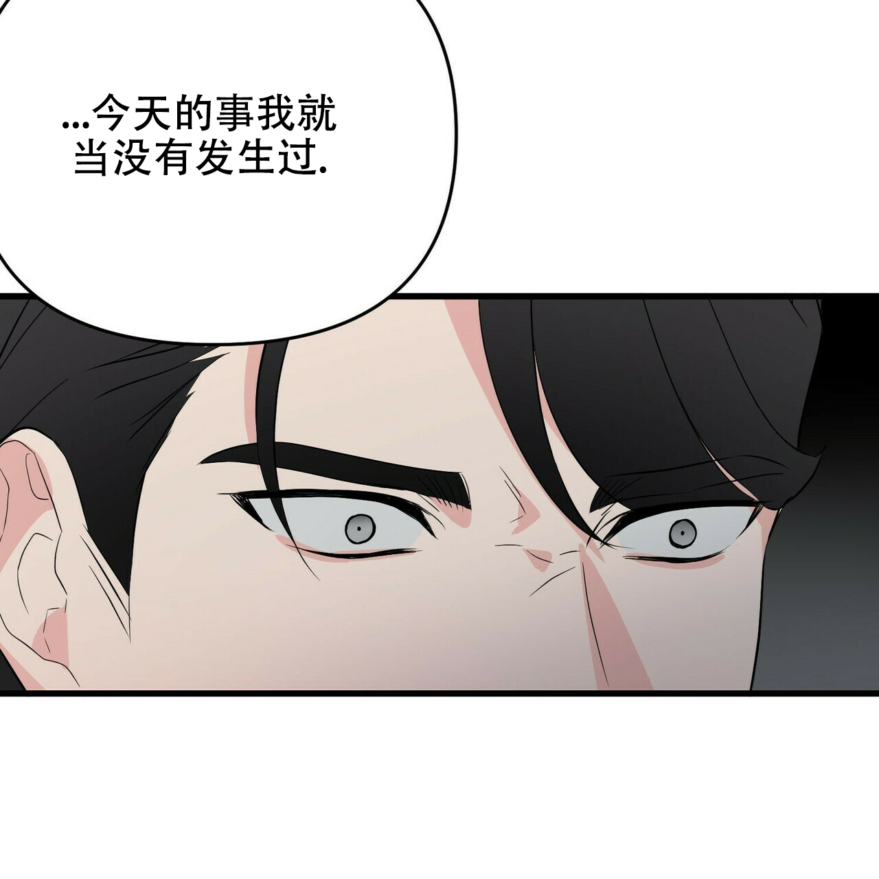 《隐形轨迹》漫画最新章节第13话免费下拉式在线观看章节第【51】张图片