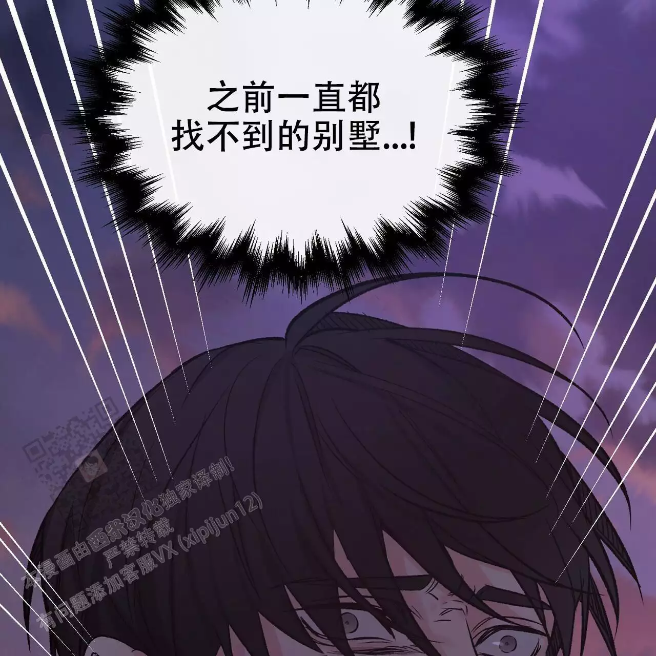 《隐形轨迹》漫画最新章节第119话免费下拉式在线观看章节第【13】张图片