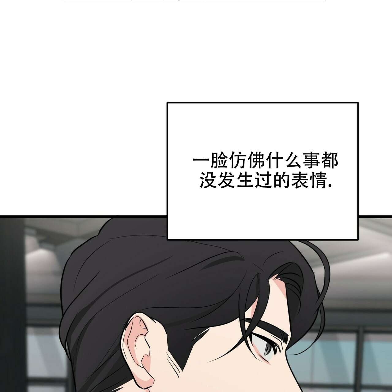 《隐形轨迹》漫画最新章节第17话免费下拉式在线观看章节第【85】张图片