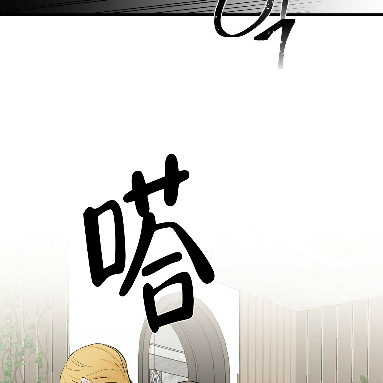 《隐形轨迹》漫画最新章节第21话免费下拉式在线观看章节第【43】张图片