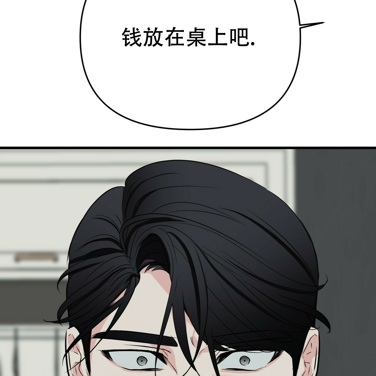 《隐形轨迹》漫画最新章节第38话免费下拉式在线观看章节第【55】张图片