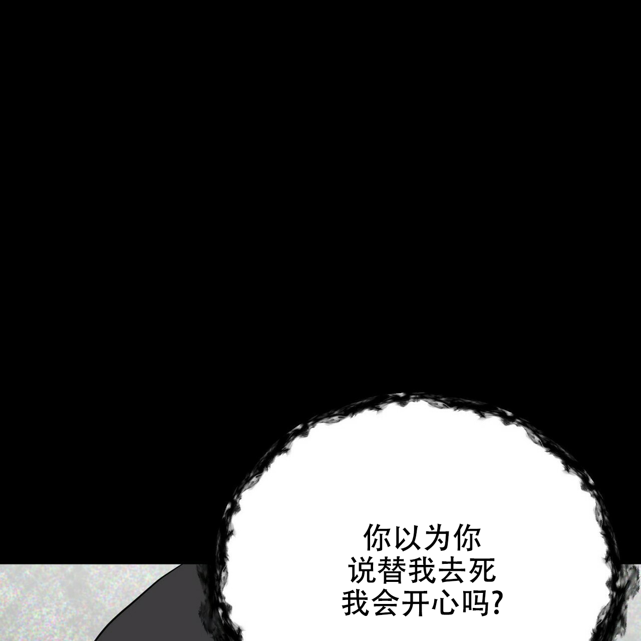 《隐形轨迹》漫画最新章节第16话免费下拉式在线观看章节第【121】张图片