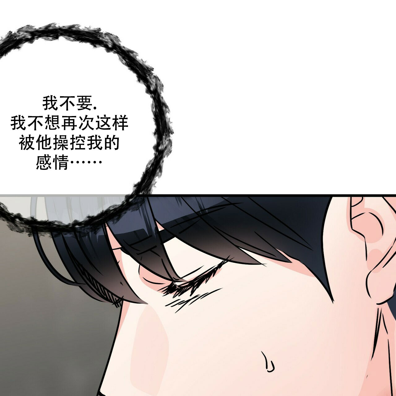 《隐形轨迹》漫画最新章节第73话免费下拉式在线观看章节第【61】张图片