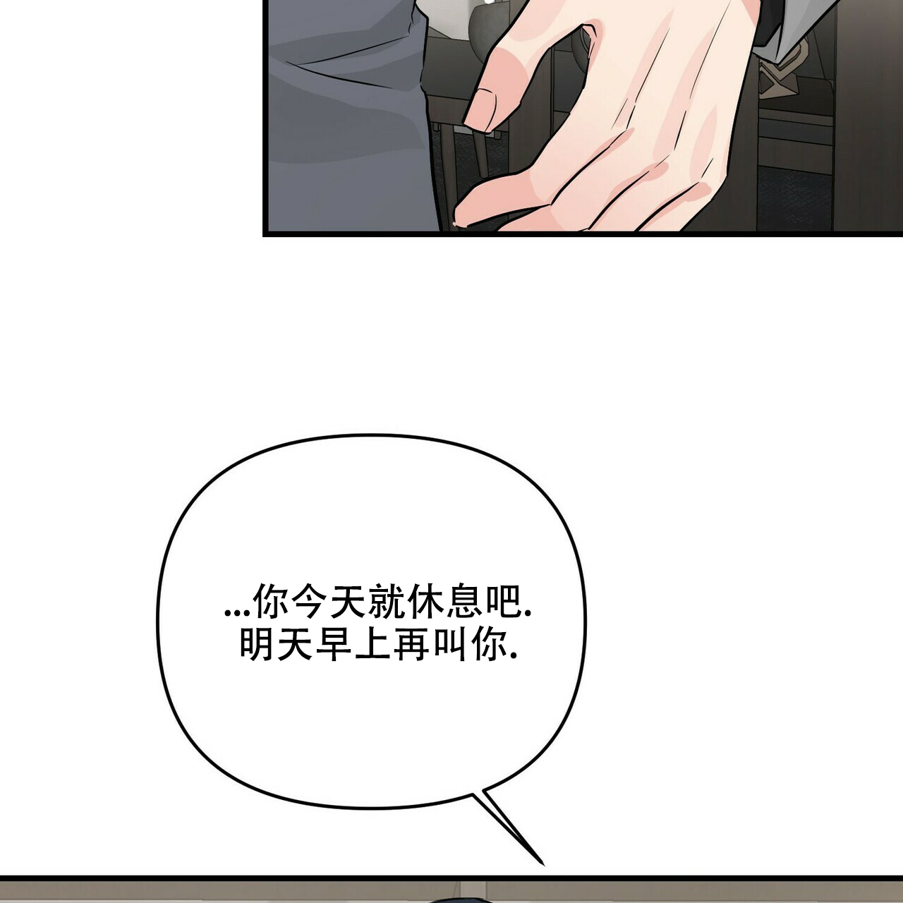 《隐形轨迹》漫画最新章节第45话免费下拉式在线观看章节第【19】张图片