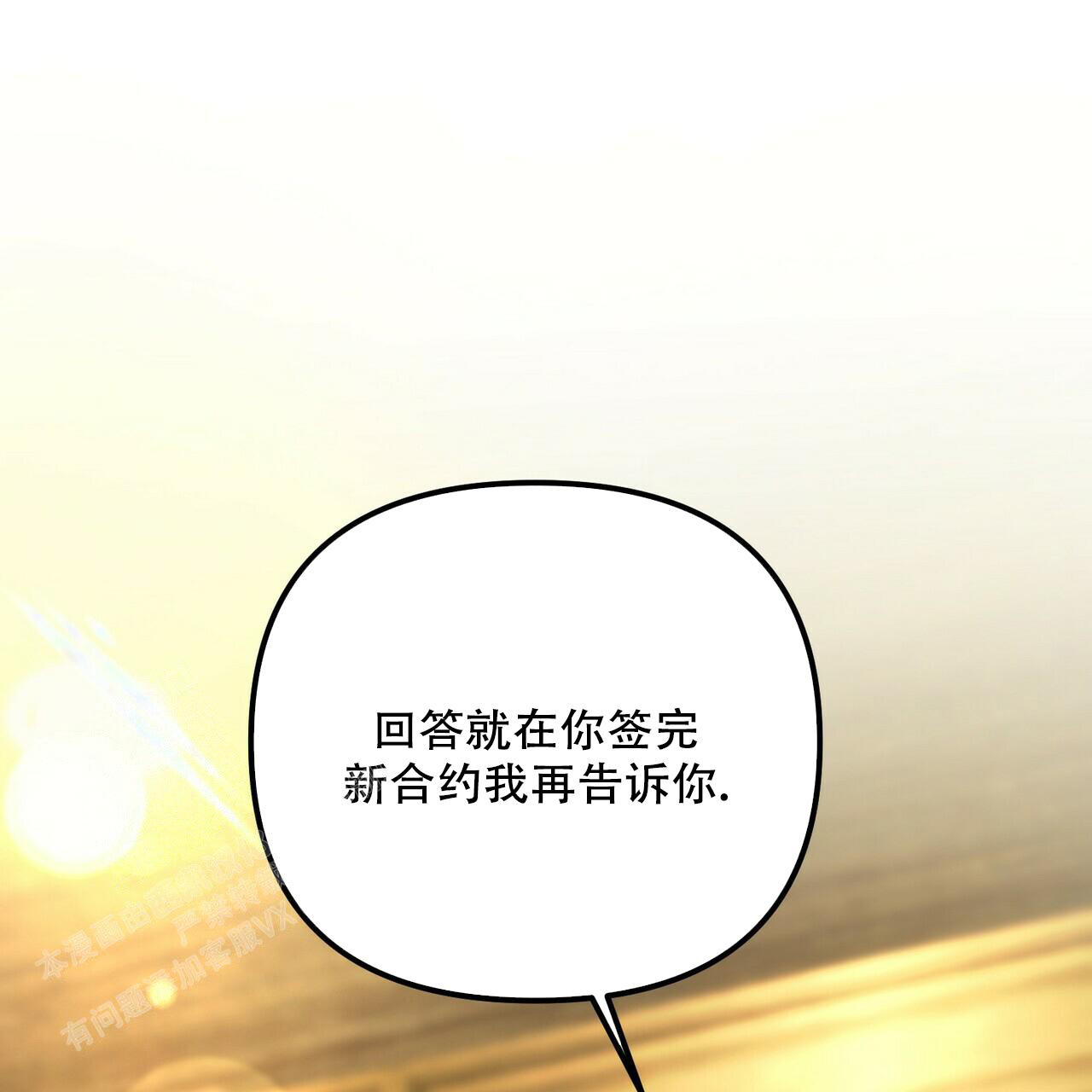 《隐形轨迹》漫画最新章节第97话免费下拉式在线观看章节第【67】张图片