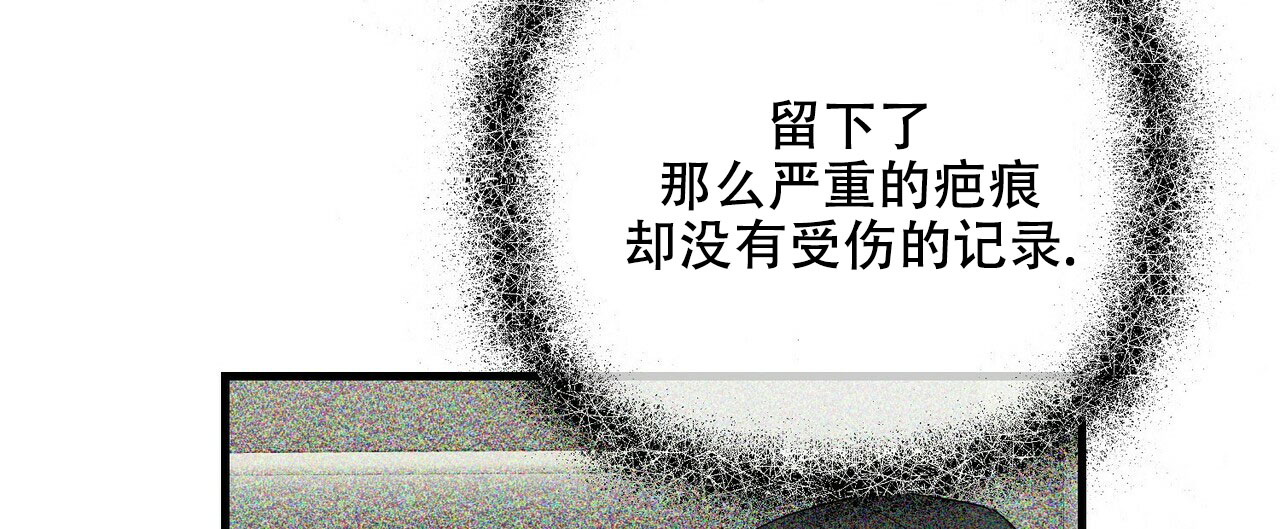 《隐形轨迹》漫画最新章节第64话免费下拉式在线观看章节第【61】张图片