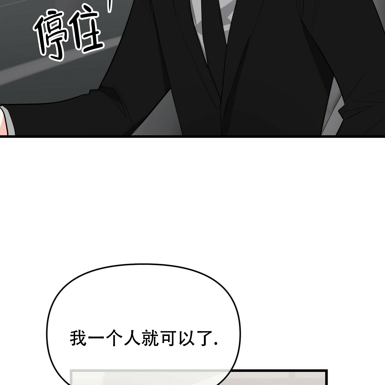 《隐形轨迹》漫画最新章节第28话免费下拉式在线观看章节第【63】张图片