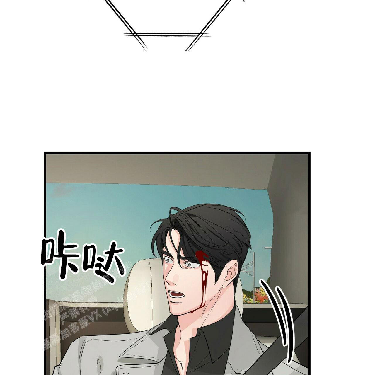 《隐形轨迹》漫画最新章节第103话免费下拉式在线观看章节第【15】张图片