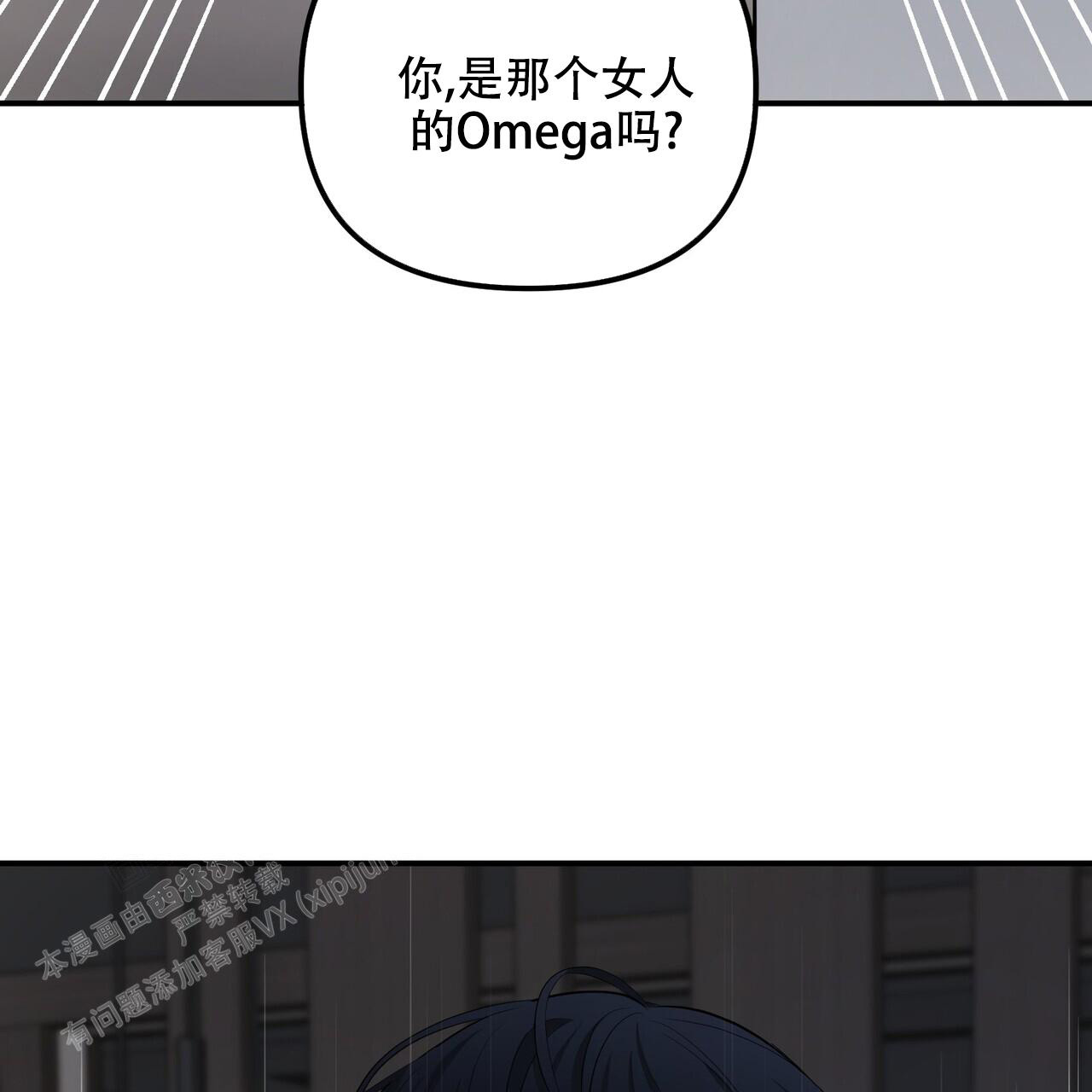 《隐形轨迹》漫画最新章节第107话免费下拉式在线观看章节第【5】张图片