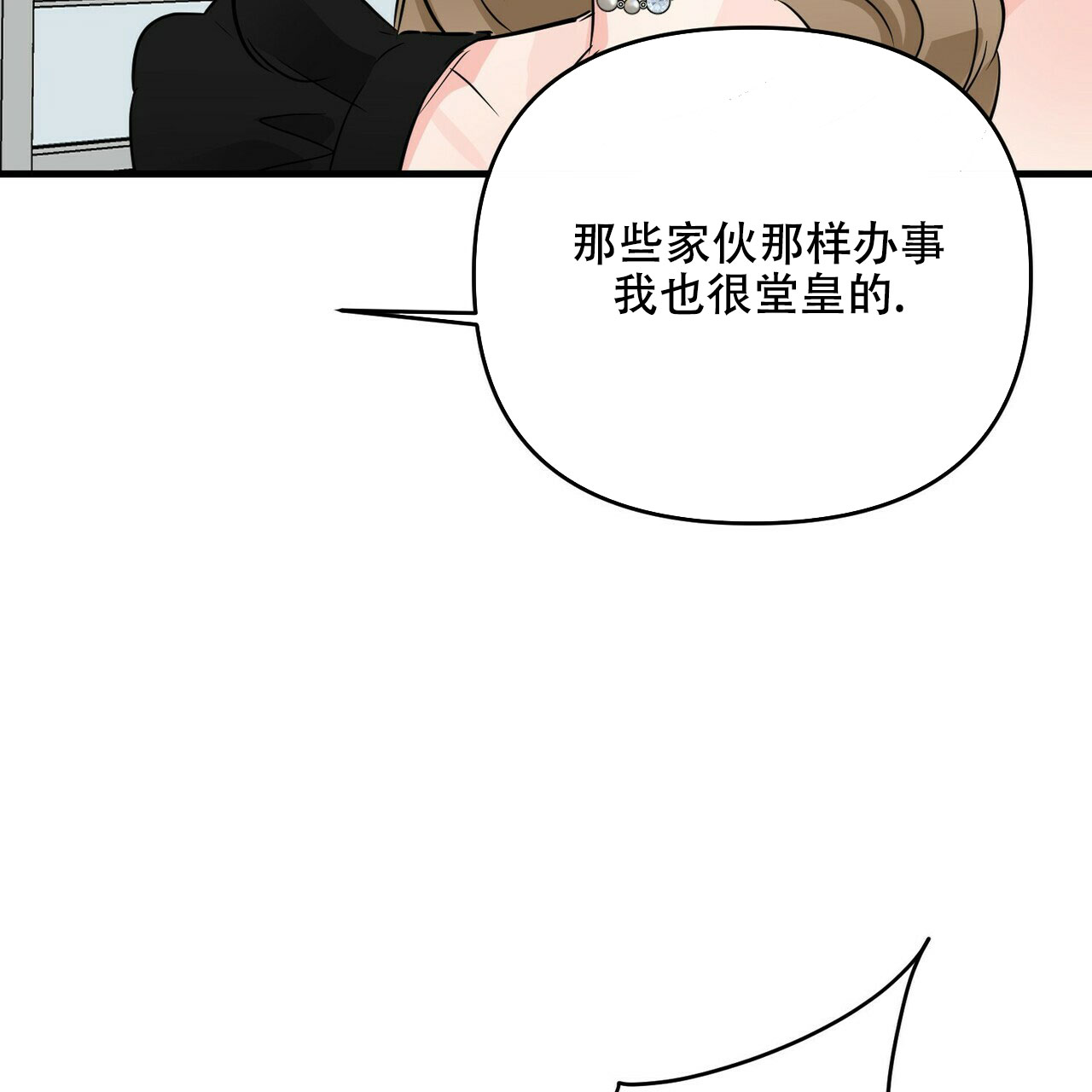 《隐形轨迹》漫画最新章节第64话免费下拉式在线观看章节第【107】张图片