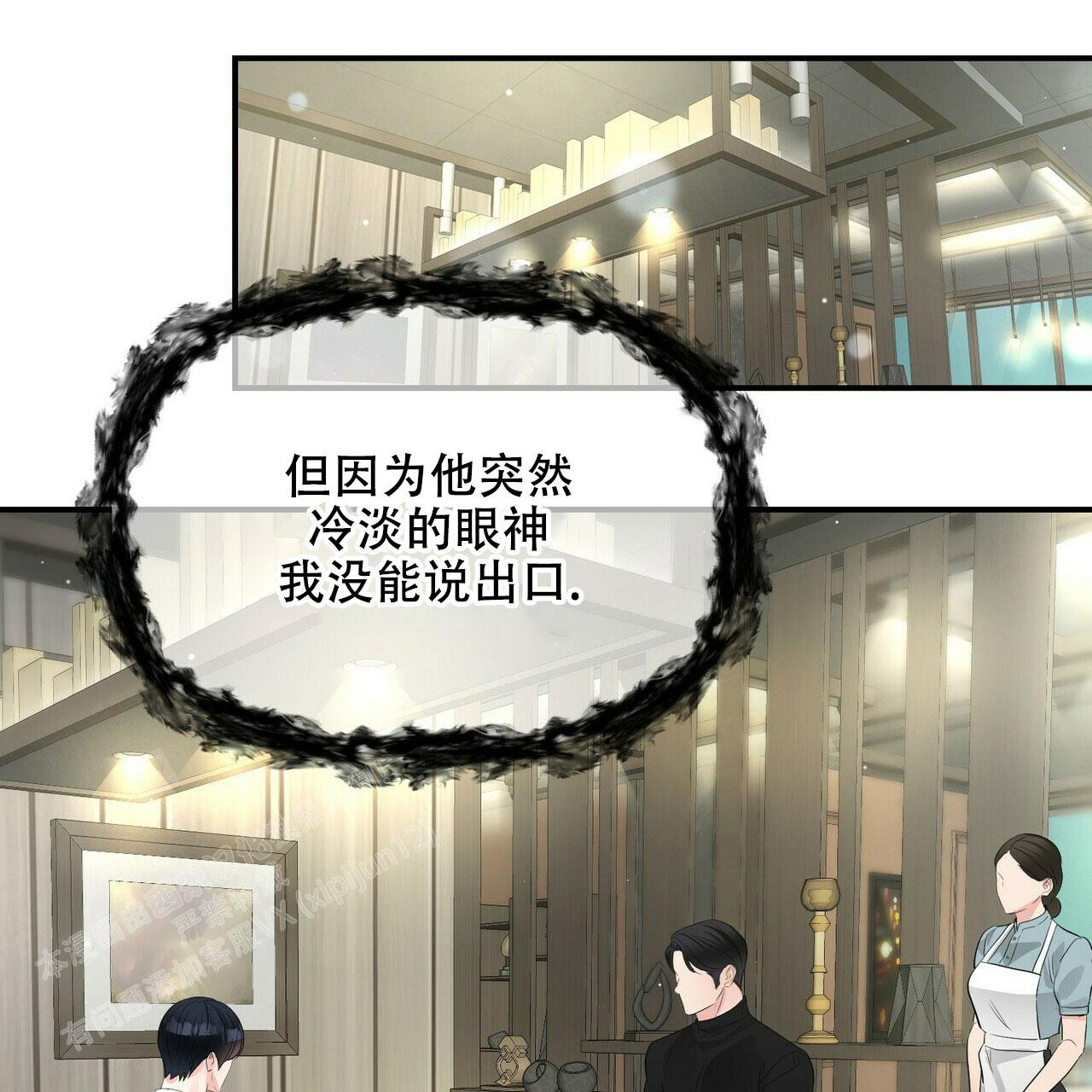 《隐形轨迹》漫画最新章节第92话免费下拉式在线观看章节第【47】张图片