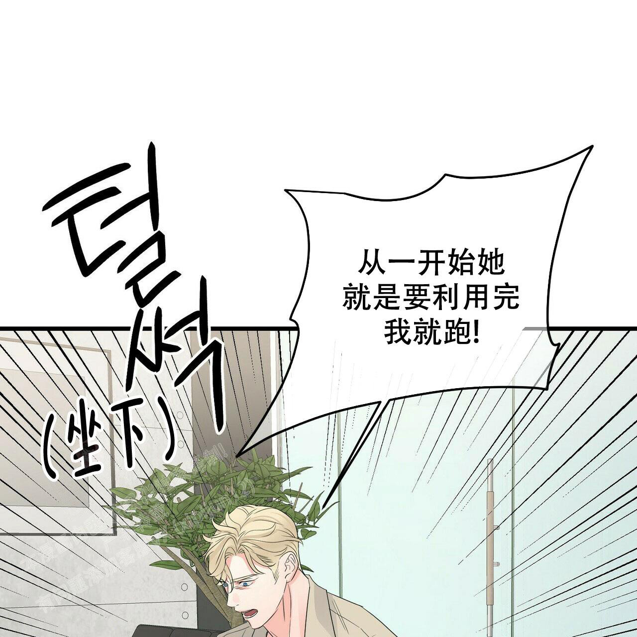 《隐形轨迹》漫画最新章节第101话免费下拉式在线观看章节第【113】张图片