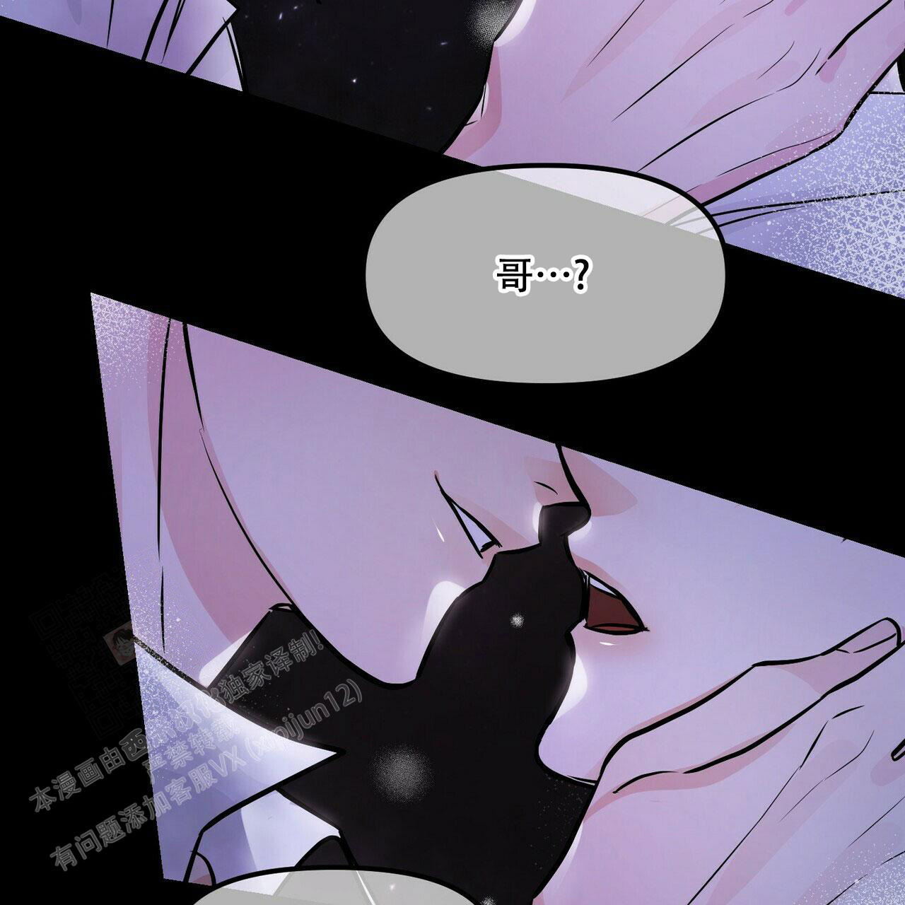 《隐形轨迹》漫画最新章节第90话免费下拉式在线观看章节第【139】张图片