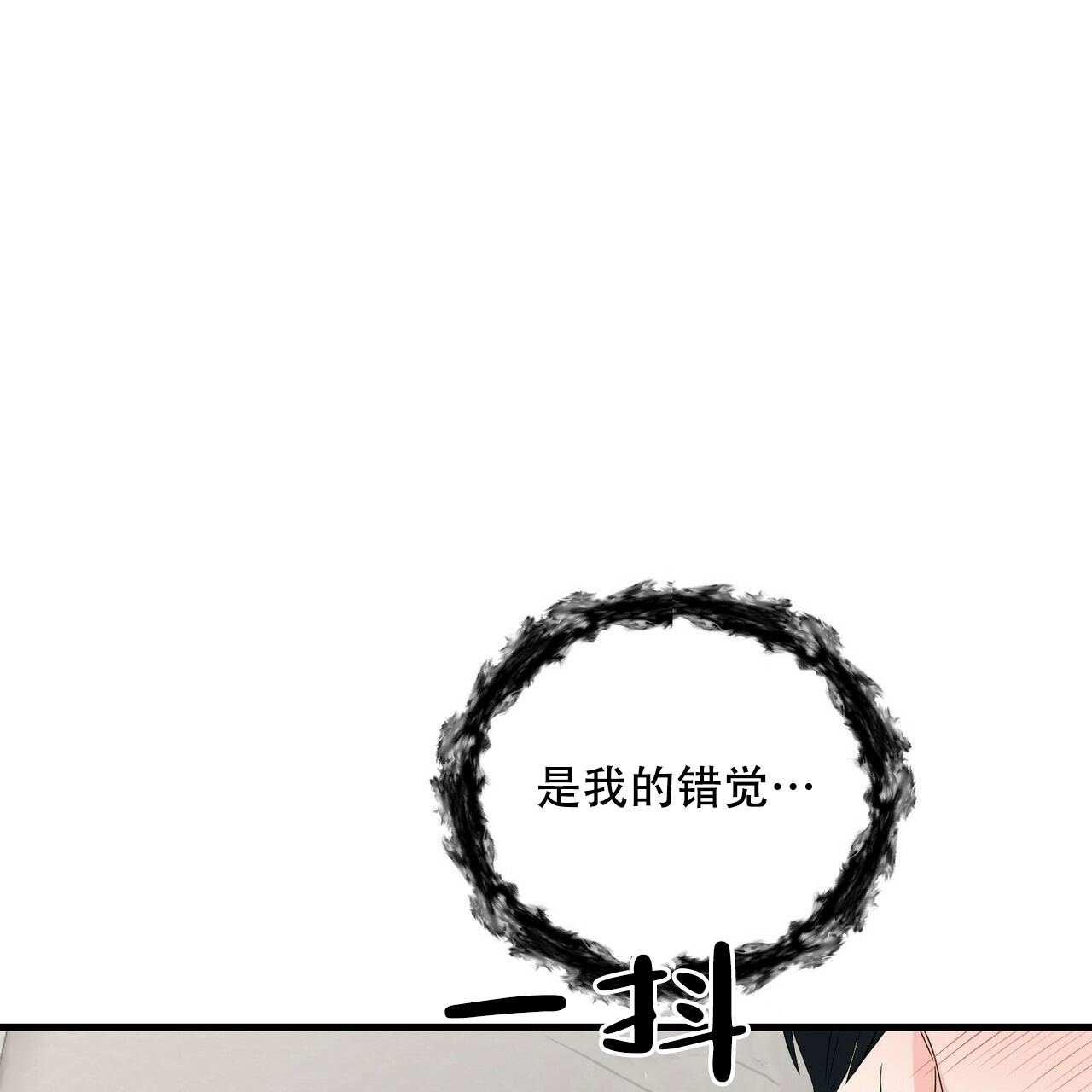 《隐形轨迹》漫画最新章节第54话免费下拉式在线观看章节第【55】张图片