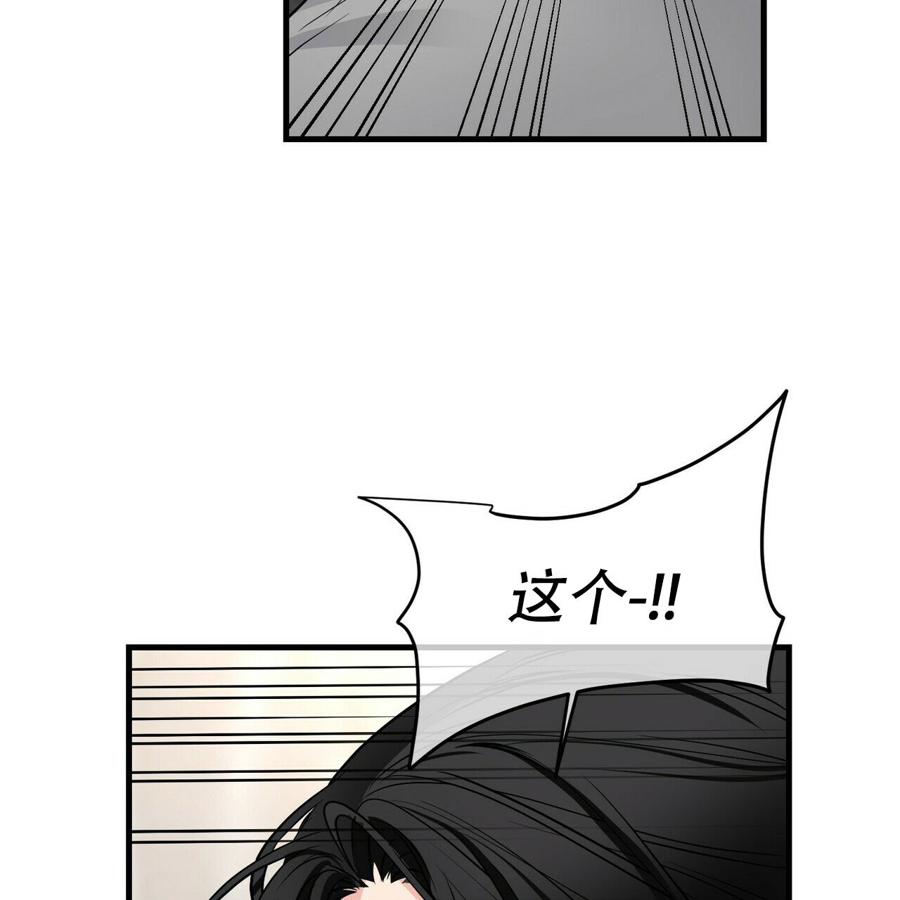 《隐形轨迹》漫画最新章节第81话免费下拉式在线观看章节第【73】张图片