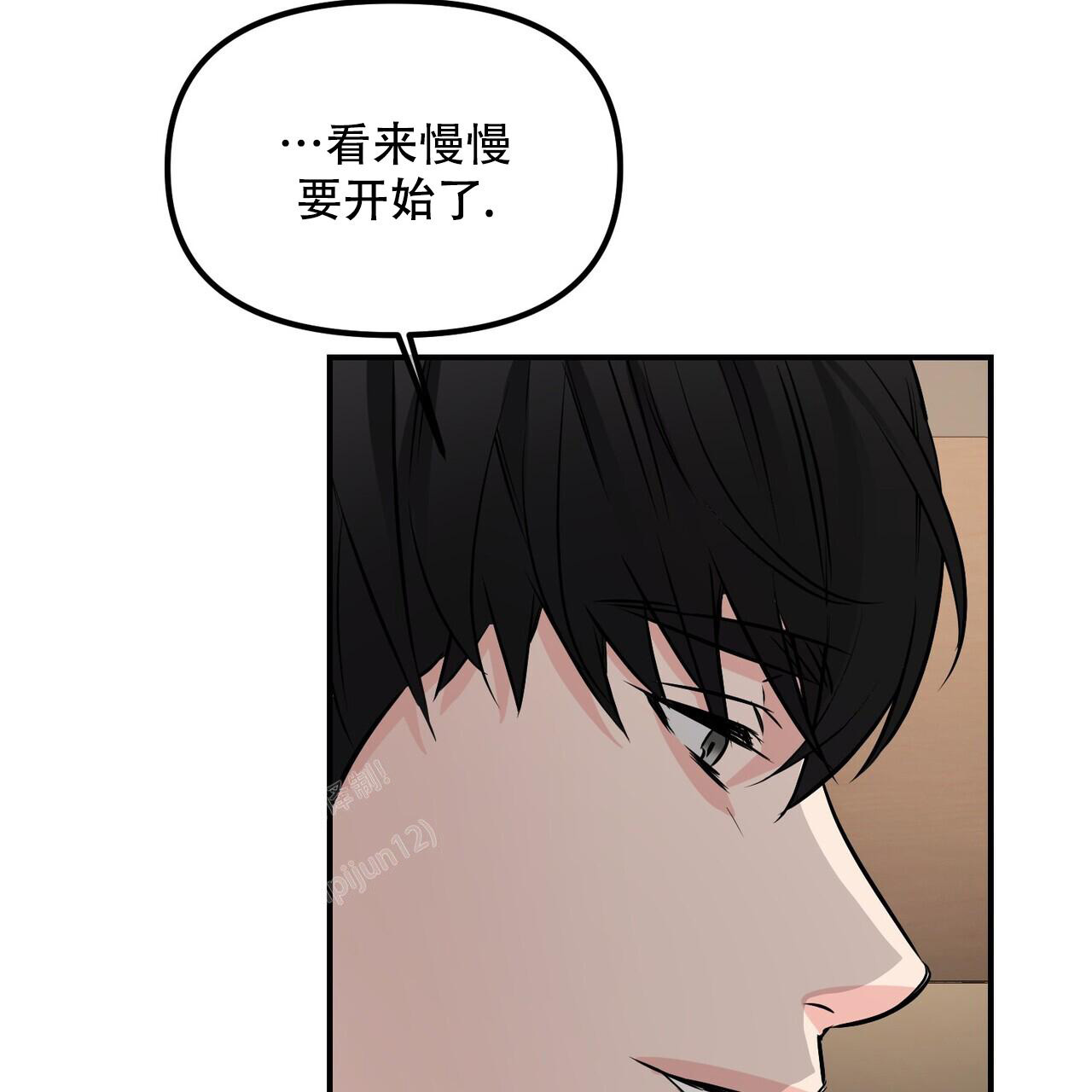 《隐形轨迹》漫画最新章节第108话免费下拉式在线观看章节第【91】张图片