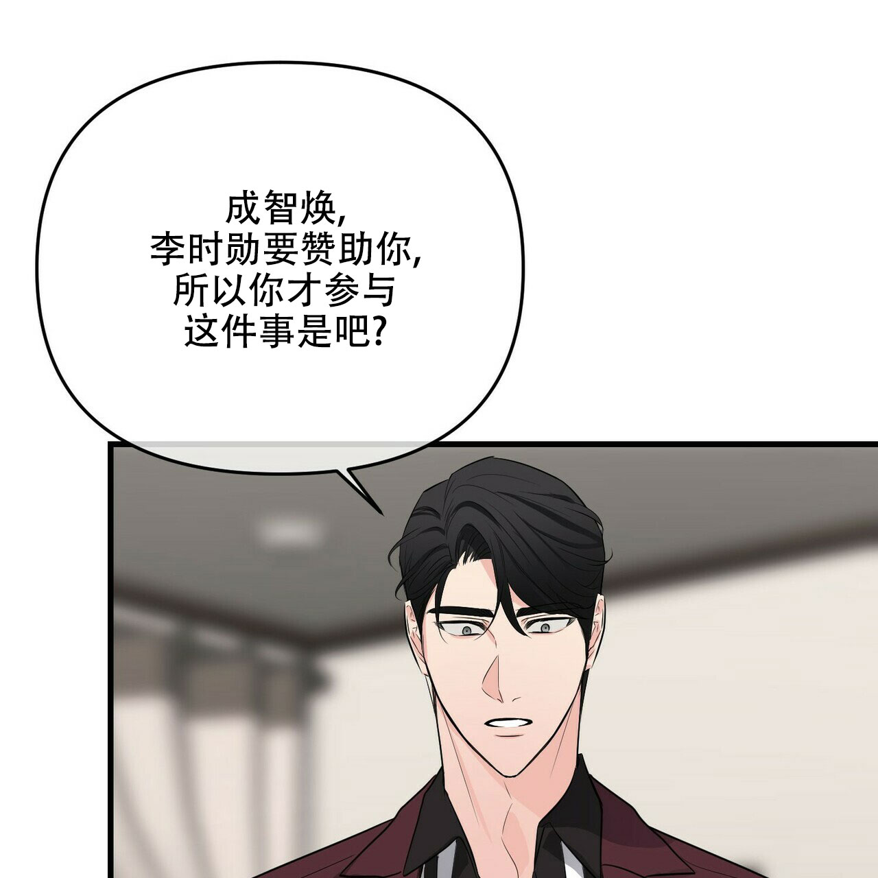 《隐形轨迹》漫画最新章节第35话免费下拉式在线观看章节第【85】张图片