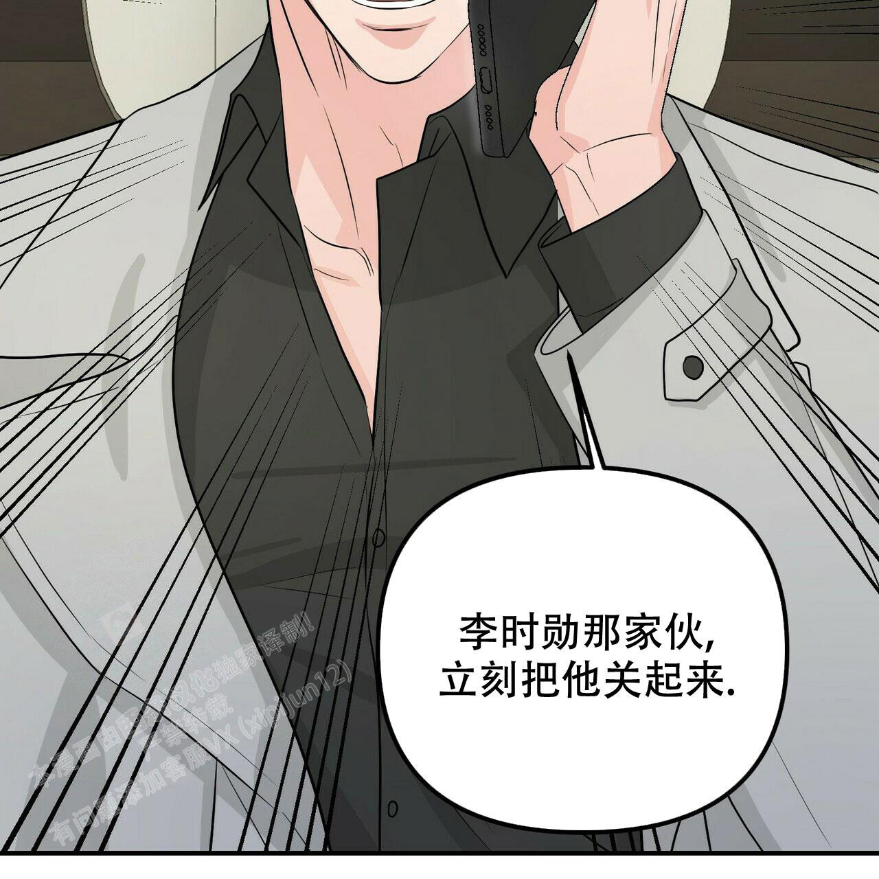 《隐形轨迹》漫画最新章节第103话免费下拉式在线观看章节第【47】张图片