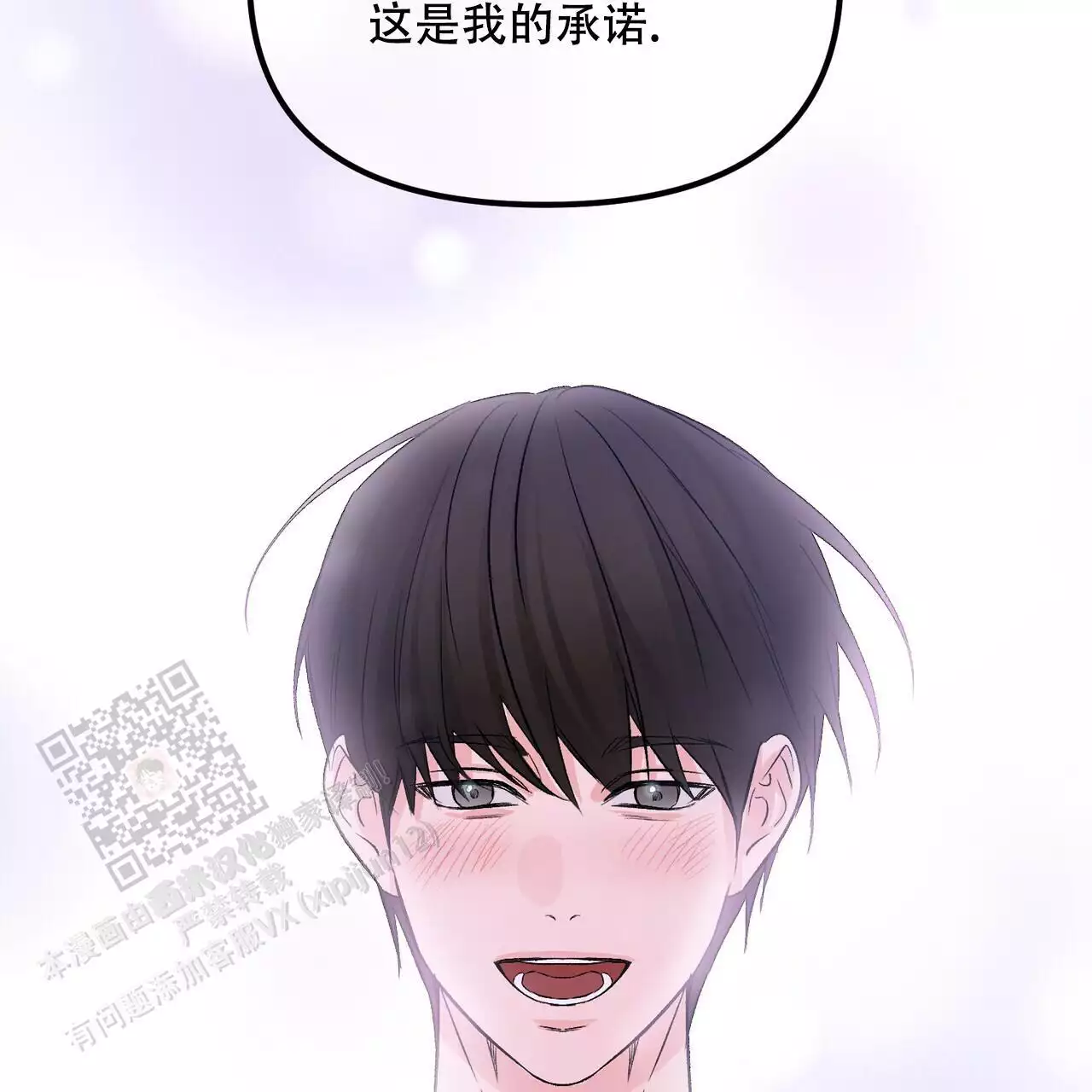 《隐形轨迹》漫画最新章节第120话免费下拉式在线观看章节第【101】张图片