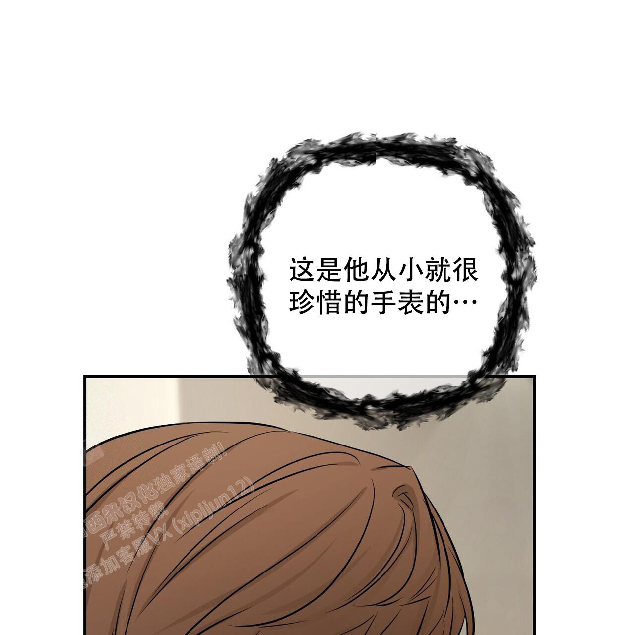 《隐形轨迹》漫画最新章节第114话免费下拉式在线观看章节第【59】张图片