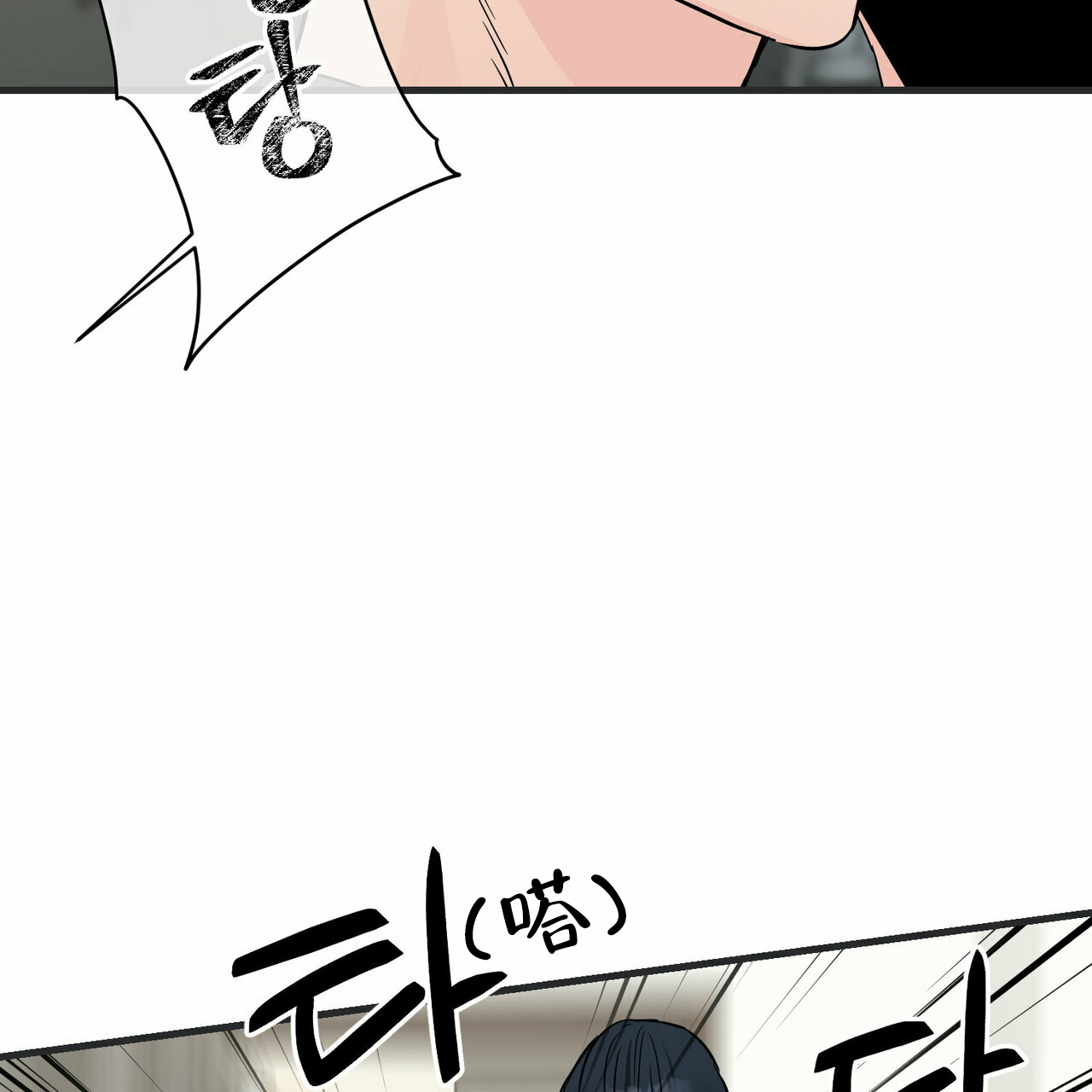 《隐形轨迹》漫画最新章节第41话免费下拉式在线观看章节第【65】张图片