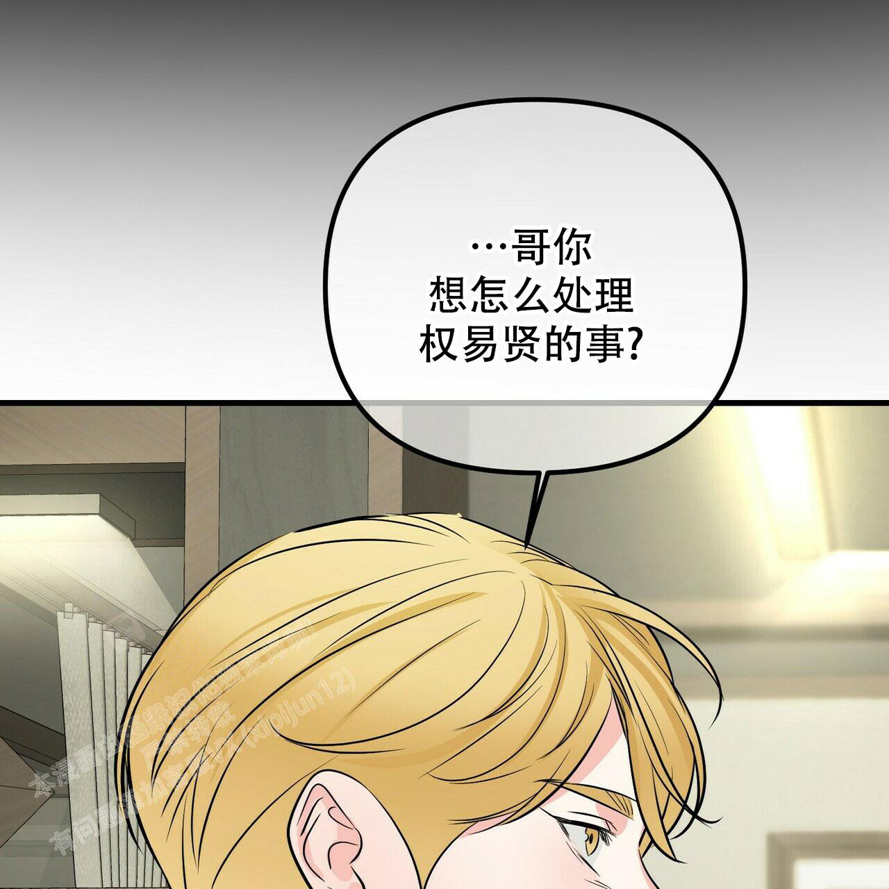 《隐形轨迹》漫画最新章节第100话免费下拉式在线观看章节第【33】张图片