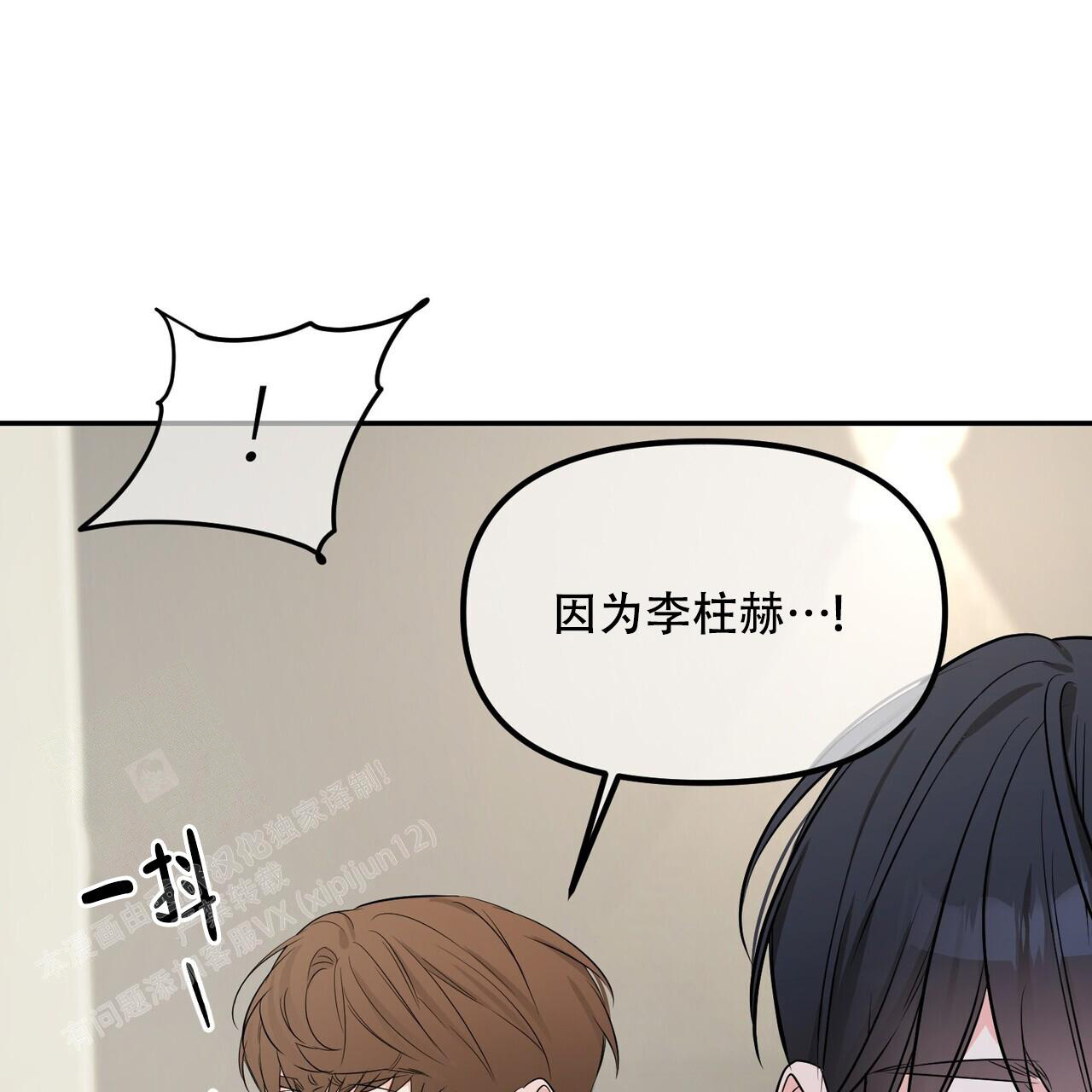 《隐形轨迹》漫画最新章节第114话免费下拉式在线观看章节第【27】张图片